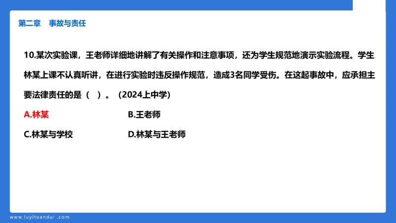 科一急救法律+阅读_4-教培资料-26年最新资料-同步更新_幼儿教资_幼儿冲刺急救包_5.L姨冲刺70分[急救班]_幼儿冲刺抢分课（25下急救班）_科一_预习课_课件