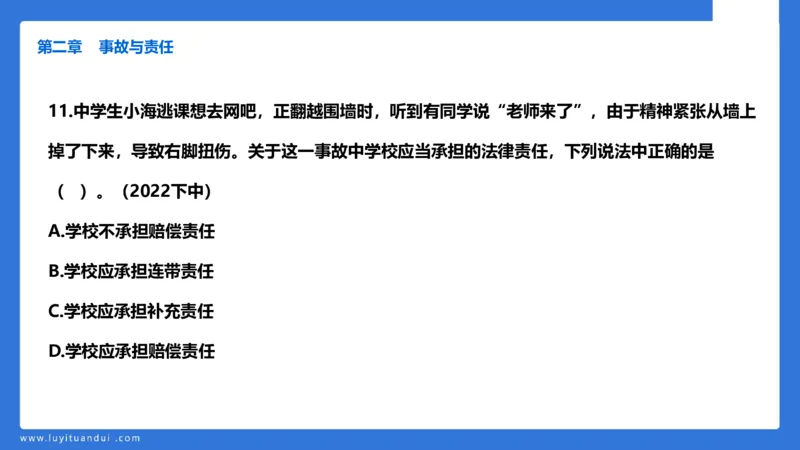 科一急救法律+阅读_4-教培资料-26年最新资料-同步更新_幼儿教资_幼儿冲刺急救包_5.L姨冲刺70分[急救班]_幼儿冲刺抢分课（25下急救班）_科一_预习课_课件