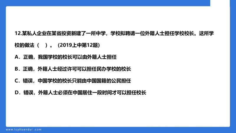 科一急救法律+阅读_4-教培资料-26年最新资料-同步更新_幼儿教资_幼儿冲刺急救包_5.L姨冲刺70分[急救班]_幼儿冲刺抢分课（25下急救班）_科一_预习课_课件