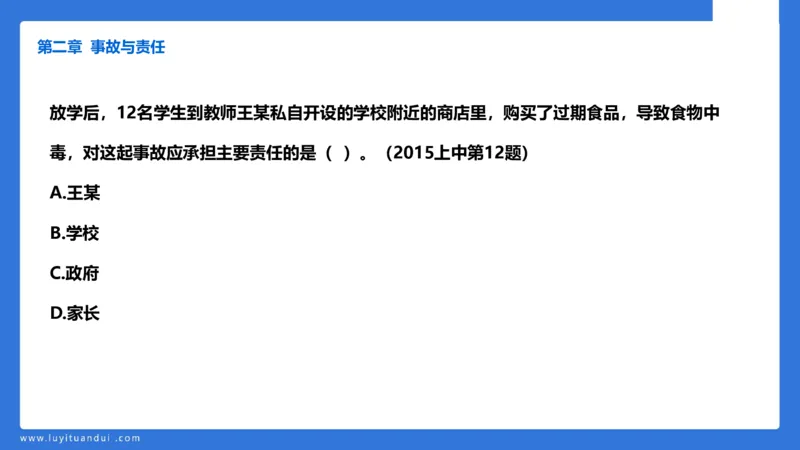 科一急救法律+阅读_4-教培资料-26年最新资料-同步更新_幼儿教资_幼儿冲刺急救包_5.L姨冲刺70分[急救班]_幼儿冲刺抢分课（25下急救班）_科一_预习课_课件