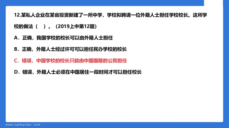 科一急救法律+阅读_4-教培资料-26年最新资料-同步更新_幼儿教资_幼儿冲刺急救包_5.L姨冲刺70分[急救班]_幼儿冲刺抢分课（25下急救班）_科一_预习课_课件