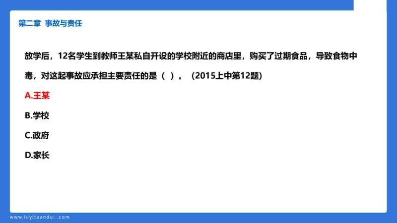 科一急救法律+阅读_4-教培资料-26年最新资料-同步更新_幼儿教资_幼儿冲刺急救包_5.L姨冲刺70分[急救班]_幼儿冲刺抢分课（25下急救班）_科一_预习课_课件