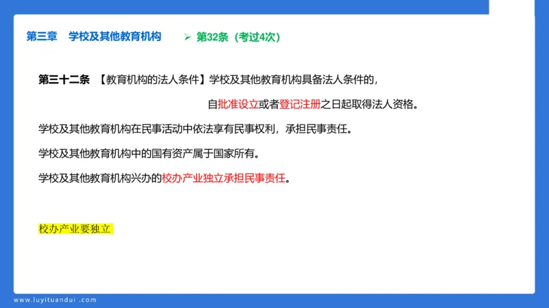科一急救法律+阅读_4-教培资料-26年最新资料-同步更新_幼儿教资_幼儿冲刺急救包_5.L姨冲刺70分[急救班]_幼儿冲刺抢分课（25下急救班）_科一_预习课_课件