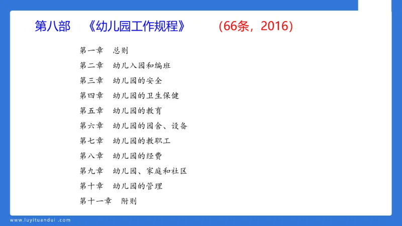 科一急救法律+阅读_4-教培资料-26年最新资料-同步更新_幼儿教资_幼儿冲刺急救包_5.L姨冲刺70分[急救班]_幼儿冲刺抢分课（25下急救班）_科一_预习课_课件