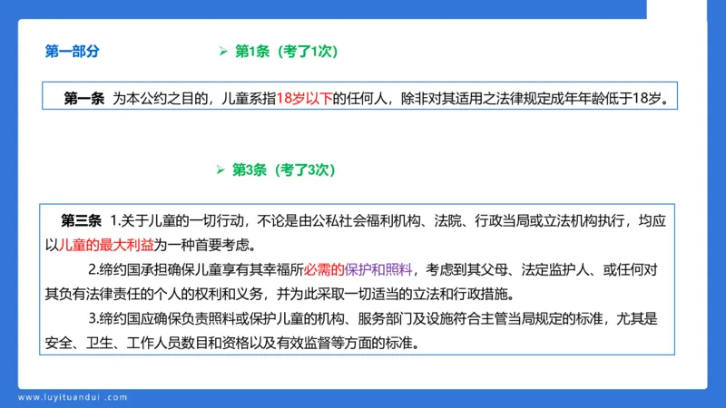 科一急救法律+阅读_4-教培资料-26年最新资料-同步更新_幼儿教资_幼儿冲刺急救包_5.L姨冲刺70分[急救班]_幼儿冲刺抢分课（25下急救班）_科一_预习课_课件