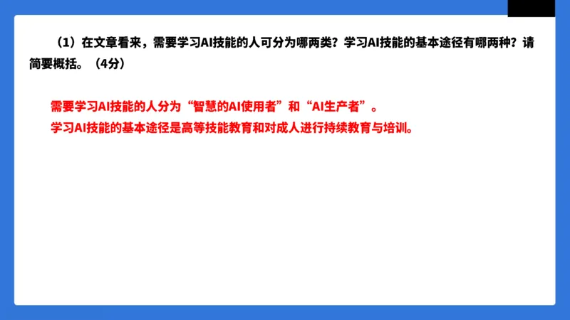 科一急救法律+阅读_4-教培资料-26年最新资料-同步更新_幼儿教资_幼儿冲刺急救包_5.L姨冲刺70分[急救班]_幼儿冲刺抢分课（25下急救班）_科一_预习课_课件