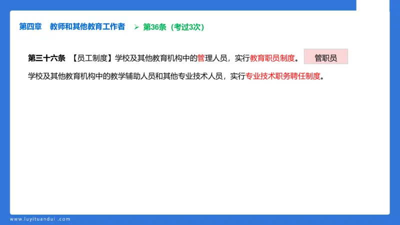 科一急救法律+阅读_4-教培资料-26年最新资料-同步更新_幼儿教资_幼儿冲刺急救包_5.L姨冲刺70分[急救班]_幼儿冲刺抢分课（25下急救班）_科一_预习课_课件