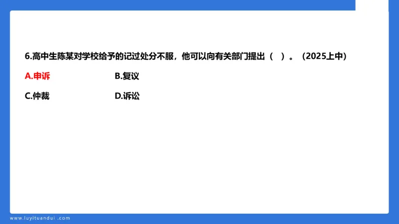 科一急救法律+阅读_4-教培资料-26年最新资料-同步更新_幼儿教资_幼儿冲刺急救包_5.L姨冲刺70分[急救班]_幼儿冲刺抢分课（25下急救班）_科一_预习课_课件