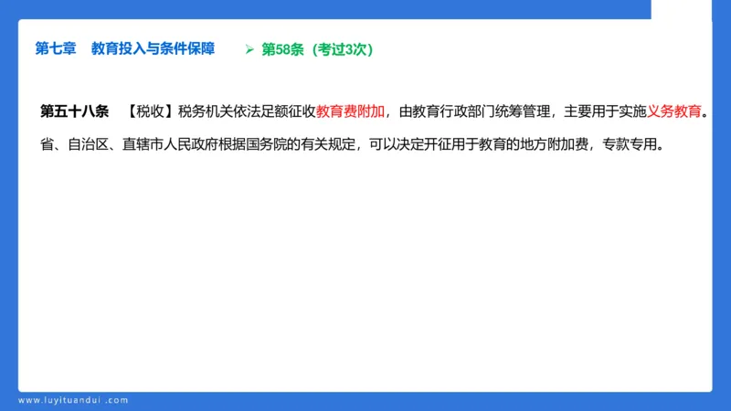 科一急救法律+阅读_4-教培资料-26年最新资料-同步更新_幼儿教资_幼儿冲刺急救包_5.L姨冲刺70分[急救班]_幼儿冲刺抢分课（25下急救班）_科一_预习课_课件