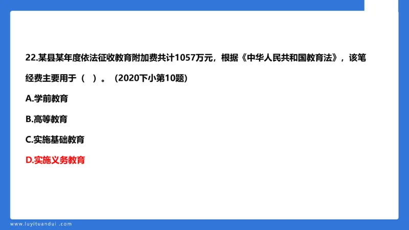 科一急救法律+阅读_4-教培资料-26年最新资料-同步更新_幼儿教资_幼儿冲刺急救包_5.L姨冲刺70分[急救班]_幼儿冲刺抢分课（25下急救班）_科一_预习课_课件