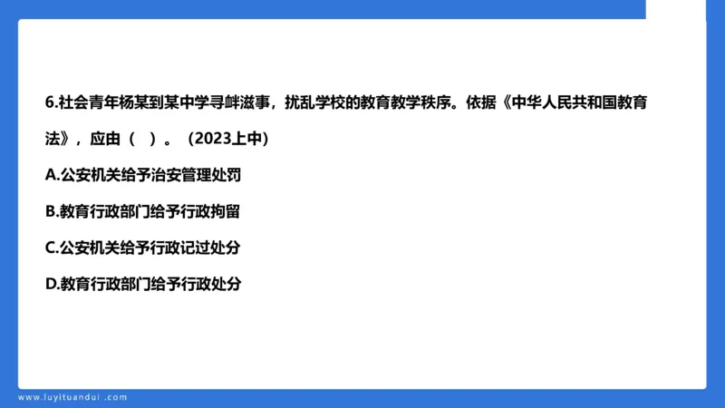 科一急救法律+阅读_4-教培资料-26年最新资料-同步更新_幼儿教资_幼儿冲刺急救包_5.L姨冲刺70分[急救班]_幼儿冲刺抢分课（25下急救班）_科一_预习课_课件