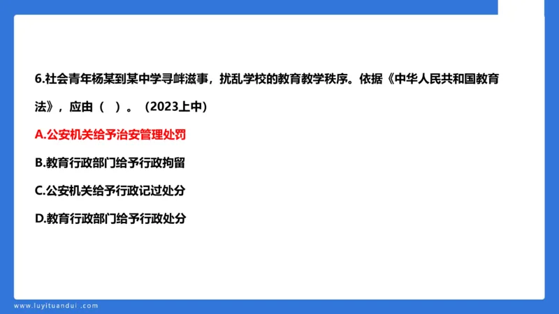 科一急救法律+阅读_4-教培资料-26年最新资料-同步更新_幼儿教资_幼儿冲刺急救包_5.L姨冲刺70分[急救班]_幼儿冲刺抢分课（25下急救班）_科一_预习课_课件