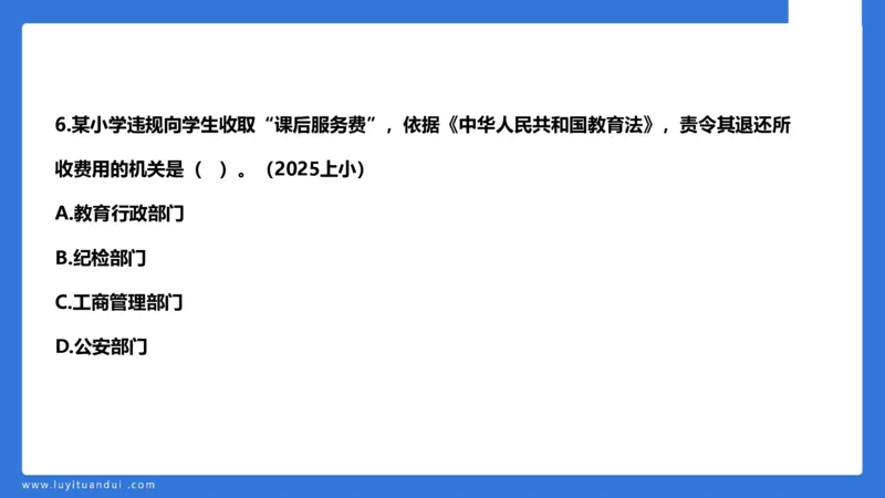 科一急救法律+阅读_4-教培资料-26年最新资料-同步更新_幼儿教资_幼儿冲刺急救包_5.L姨冲刺70分[急救班]_幼儿冲刺抢分课（25下急救班）_科一_预习课_课件
