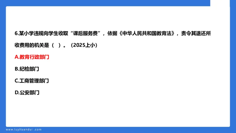 科一急救法律+阅读_4-教培资料-26年最新资料-同步更新_幼儿教资_幼儿冲刺急救包_5.L姨冲刺70分[急救班]_幼儿冲刺抢分课（25下急救班）_科一_预习课_课件