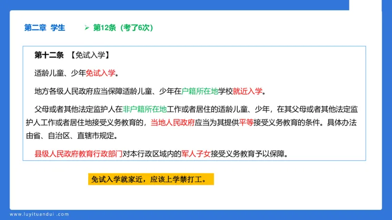 科一急救法律+阅读_4-教培资料-26年最新资料-同步更新_幼儿教资_幼儿冲刺急救包_5.L姨冲刺70分[急救班]_幼儿冲刺抢分课（25下急救班）_科一_预习课_课件