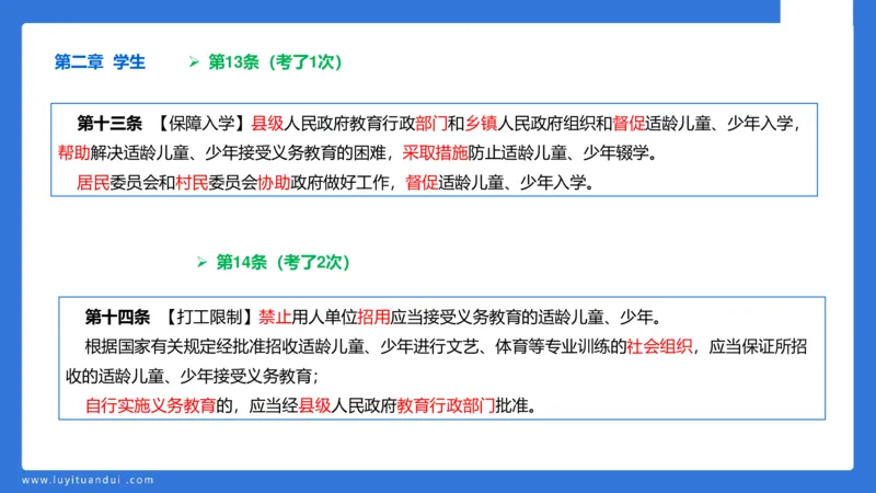科一急救法律+阅读_4-教培资料-26年最新资料-同步更新_幼儿教资_幼儿冲刺急救包_5.L姨冲刺70分[急救班]_幼儿冲刺抢分课（25下急救班）_科一_预习课_课件