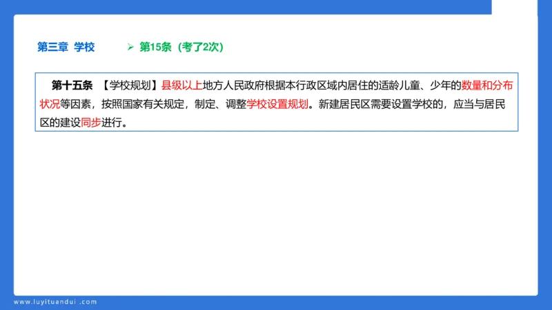 科一急救法律+阅读_4-教培资料-26年最新资料-同步更新_幼儿教资_幼儿冲刺急救包_5.L姨冲刺70分[急救班]_幼儿冲刺抢分课（25下急救班）_科一_预习课_课件