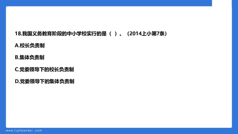 科一急救法律+阅读_4-教培资料-26年最新资料-同步更新_幼儿教资_幼儿冲刺急救包_5.L姨冲刺70分[急救班]_幼儿冲刺抢分课（25下急救班）_科一_预习课_课件