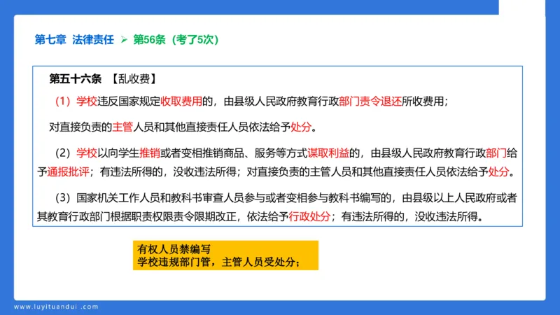 科一急救法律+阅读_4-教培资料-26年最新资料-同步更新_幼儿教资_幼儿冲刺急救包_5.L姨冲刺70分[急救班]_幼儿冲刺抢分课（25下急救班）_科一_预习课_课件