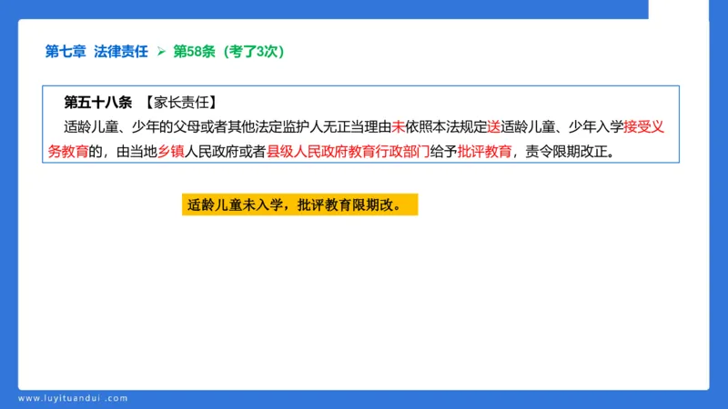 科一急救法律+阅读_4-教培资料-26年最新资料-同步更新_幼儿教资_幼儿冲刺急救包_5.L姨冲刺70分[急救班]_幼儿冲刺抢分课（25下急救班）_科一_预习课_课件