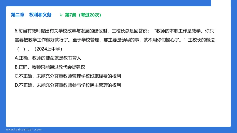 科一急救法律+阅读_4-教培资料-26年最新资料-同步更新_幼儿教资_幼儿冲刺急救包_5.L姨冲刺70分[急救班]_幼儿冲刺抢分课（25下急救班）_科一_预习课_课件