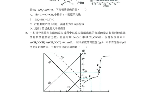化学试卷长沙市2024年新高考适应性考试_2024届湖南省长沙市高三上学期新高考适应性考试_2024届湖南省长沙市高三上学期新高考适应性考试化学
