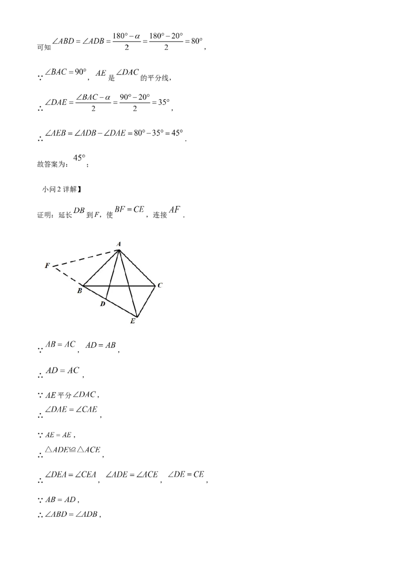 精品解析：2022年辽宁省抚顺本溪辽阳市中考数学真题（解析版）_中考真题_2.数学中考真题2015-2024年_2022中考数学真题145份13