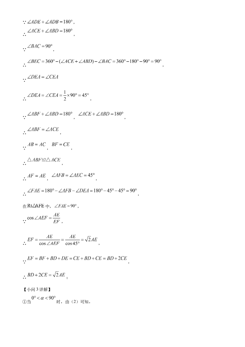 精品解析：2022年辽宁省抚顺本溪辽阳市中考数学真题（解析版）_中考真题_2.数学中考真题2015-2024年_2022中考数学真题145份13