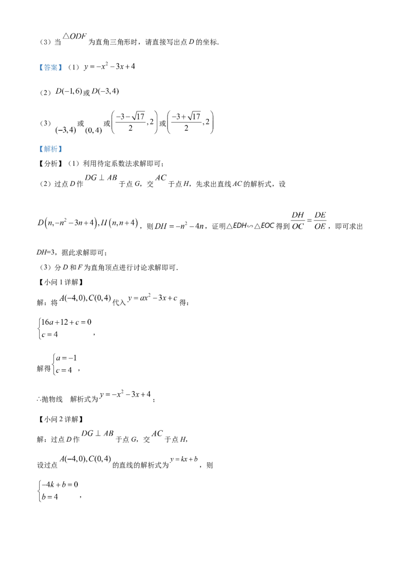 精品解析：2022年辽宁省抚顺本溪辽阳市中考数学真题（解析版）_中考真题_2.数学中考真题2015-2024年_2022中考数学真题145份13