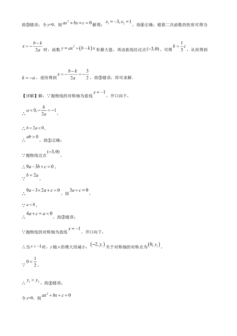 精品解析：2022年辽宁省抚顺本溪辽阳市中考数学真题（解析版）_中考真题_2.数学中考真题2015-2024年_2022中考数学真题145份13
