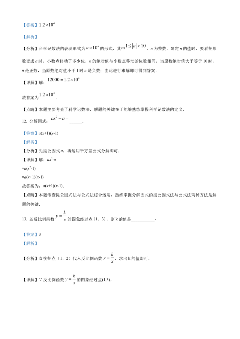 精品解析：2022年辽宁省抚顺本溪辽阳市中考数学真题（解析版）_中考真题_2.数学中考真题2015-2024年_2022中考数学真题145份13
