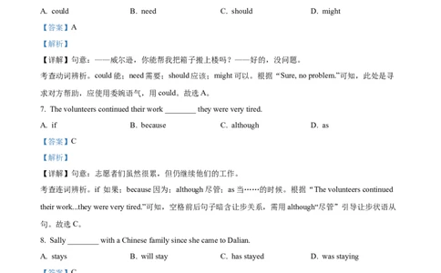 精品解析：2022年辽宁省大连市中考英语真题（解析版）_中考真题_3.英语中考真题2015-2024年_2022中考英语真题143份11