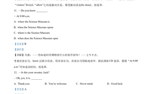 精品解析：2022年辽宁省大连市中考英语真题（解析版）_中考真题_3.英语中考真题2015-2024年_2022中考英语真题143份11