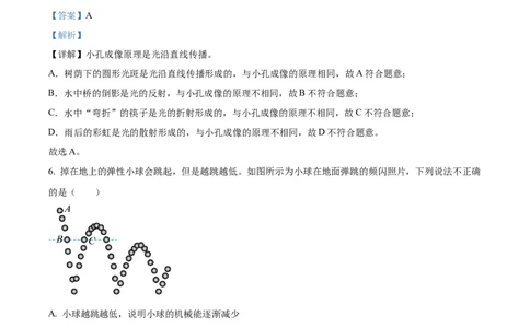 精品解析：2023年山东省枣庄市中考物理试题（解析版）_中考真题_4.物理中考真题2015-2024年_2023中考物理真题7.20_精品解析：2023年山东省枣庄市中考物理试题