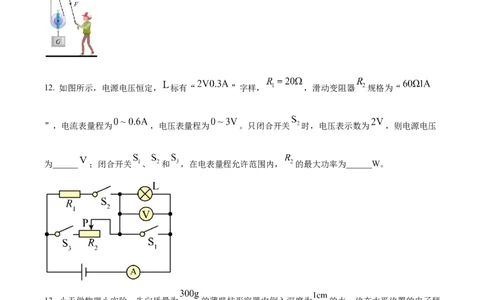 精品解析：2023年重庆市中考物理试题（B卷）（原卷版）_中考真题_4.物理中考真题2015-2024年_2023中考物理真题7.20_精品解析：2023年重庆市中考物理试题（B卷）
