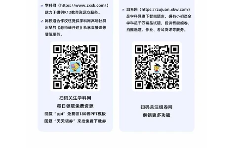 生物（贵州、安徽、甘肃适用，16+5题型）（参考答案）_学易金卷丨2024年1月&ldquo;七省联考&rdquo;考前猜想卷_生物（贵州、安徽、甘肃适用，16+5题型）