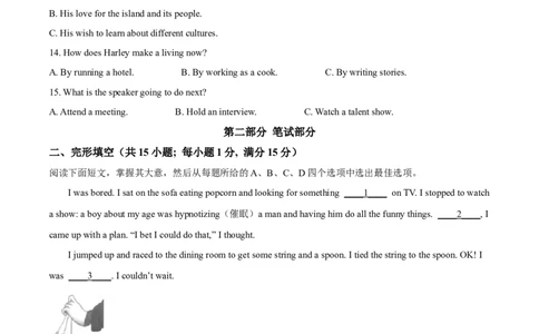 精品解析：2023年浙江省丽水市中考英语真题（解析版）_中考真题_3.英语中考真题2015-2024年_2023中考英语真题7.20_精品解析：2023年浙江省丽水市中考英语真题