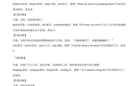 精品解析：2023年浙江省丽水市中考英语真题（解析版）_中考真题_3.英语中考真题2015-2024年_2023中考英语真题7.20_精品解析：2023年浙江省丽水市中考英语真题