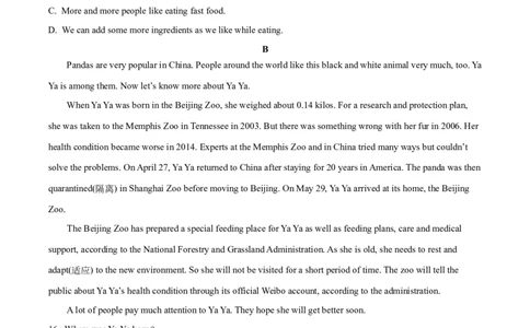 精品解析：2023年甘肃省兰州市中考英语真题（原卷版）_中考真题_3.英语中考真题2015-2024年_2023中考英语真题7.20_精品解析：2023年甘肃省兰州市中考英语真题