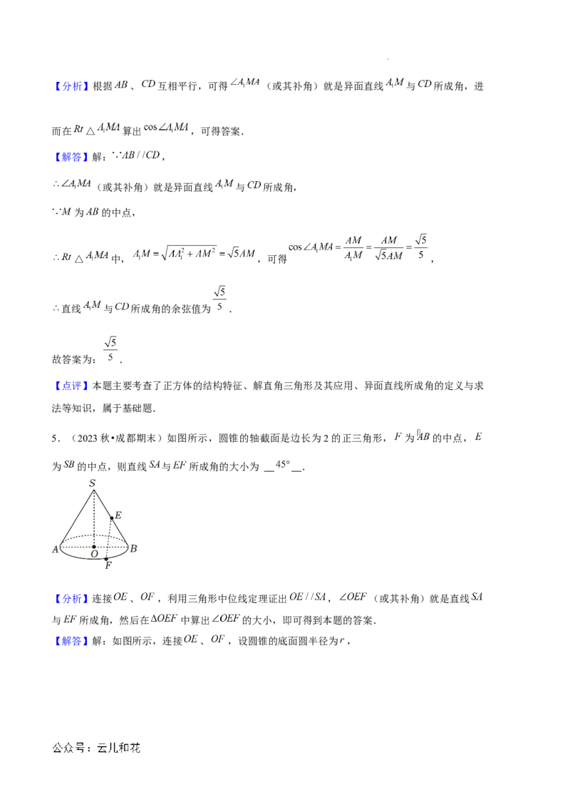 专题01空间向量与立体几何（6种经典基础练+3种优选提升练）解析版_1多考区联考_0105好题汇编备战2024-2025学年高二数学上学期期末真题分类汇编（新高考通用）