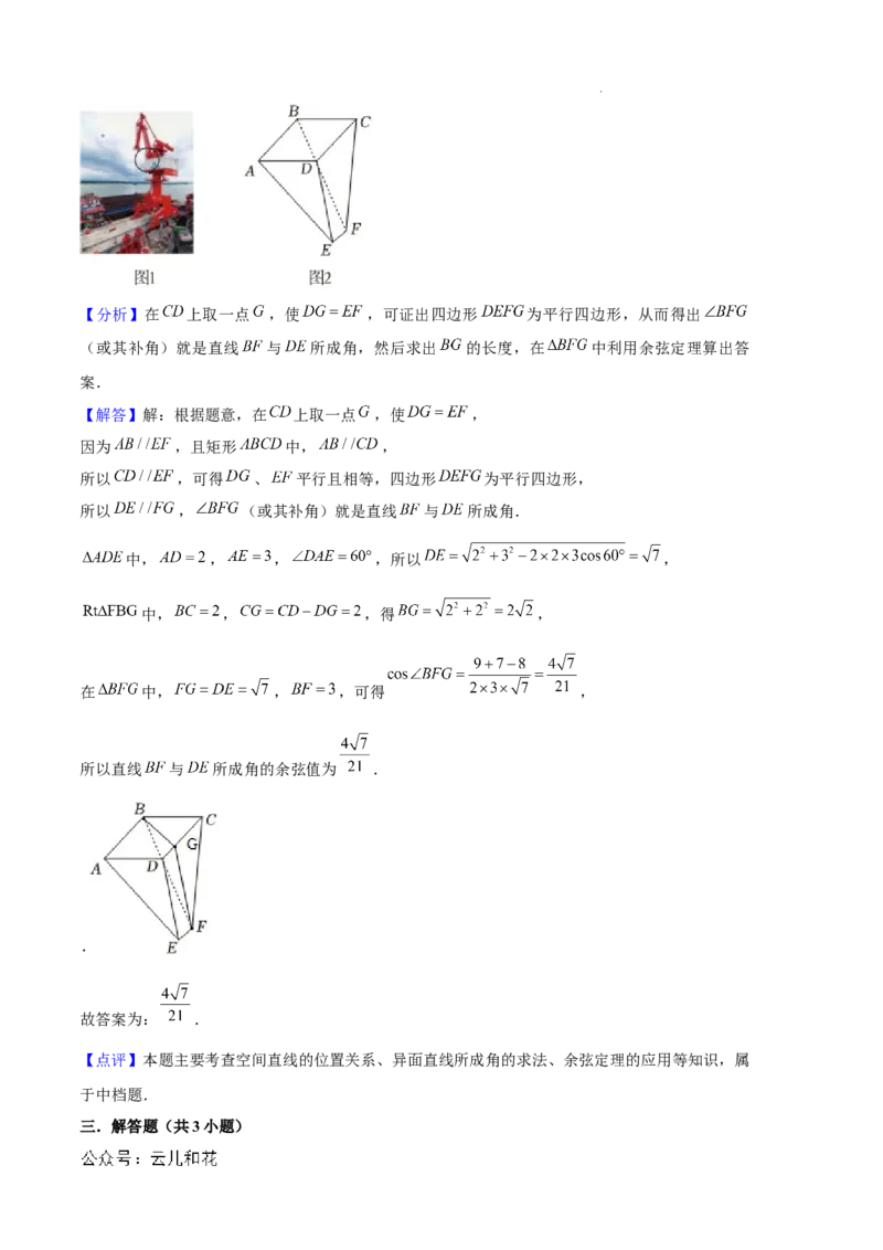 专题01空间向量与立体几何（6种经典基础练+3种优选提升练）解析版_1多考区联考_0105好题汇编备战2024-2025学年高二数学上学期期末真题分类汇编（新高考通用）