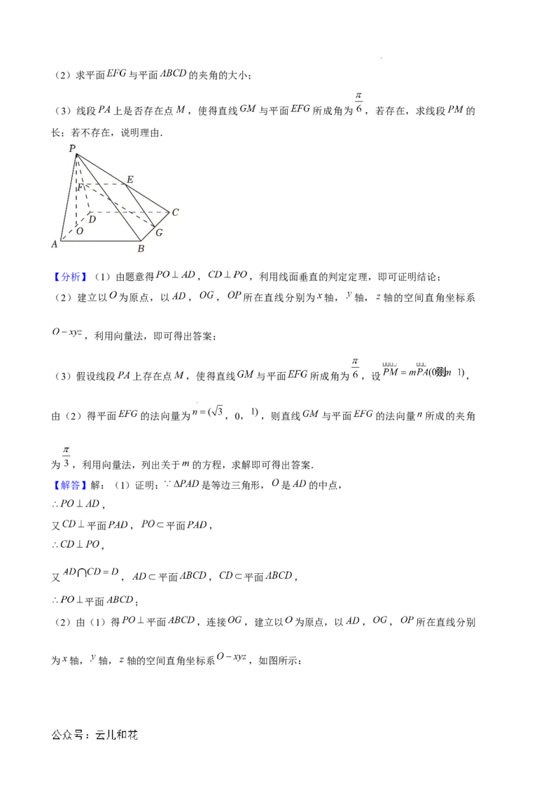 专题01空间向量与立体几何（6种经典基础练+3种优选提升练）解析版_1多考区联考_0105好题汇编备战2024-2025学年高二数学上学期期末真题分类汇编（新高考通用）