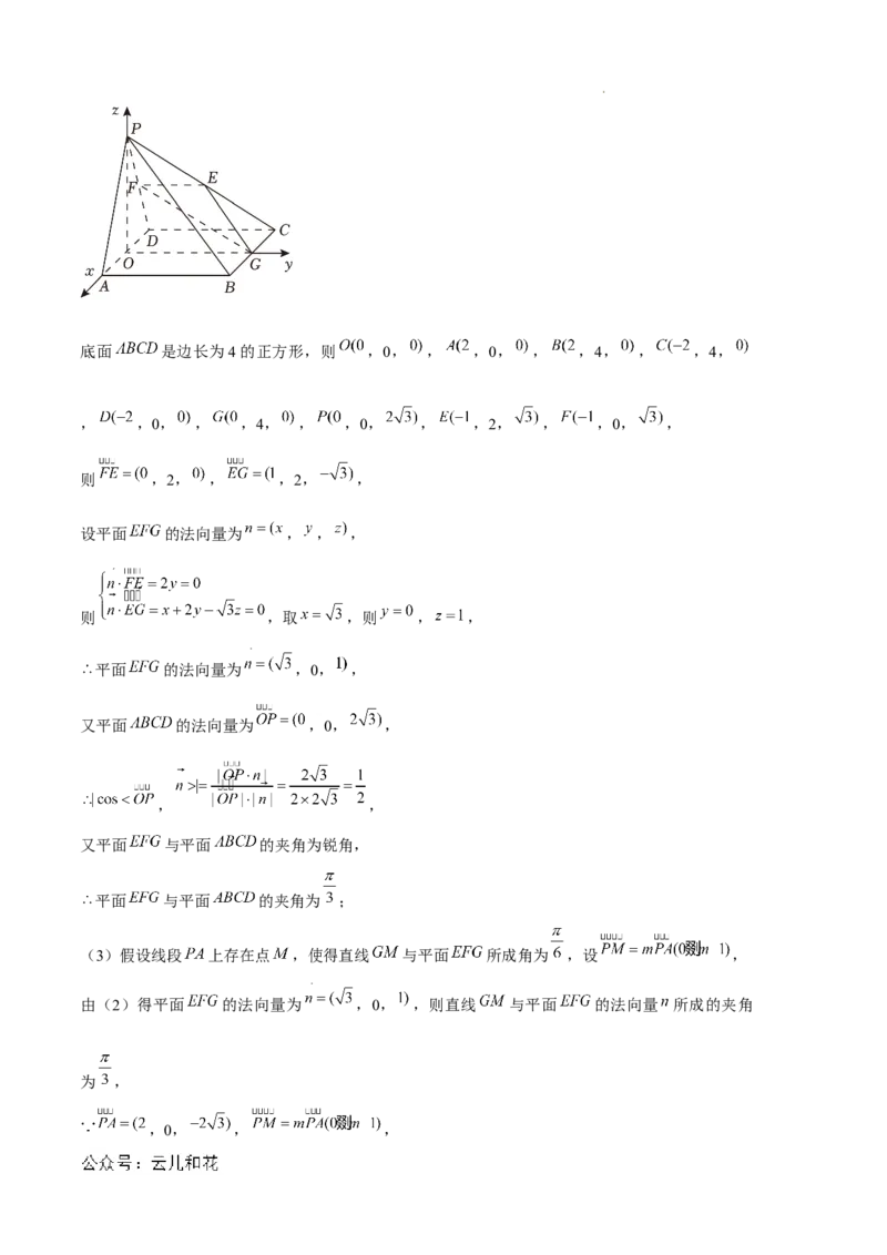 专题01空间向量与立体几何（6种经典基础练+3种优选提升练）解析版_1多考区联考_0105好题汇编备战2024-2025学年高二数学上学期期末真题分类汇编（新高考通用）