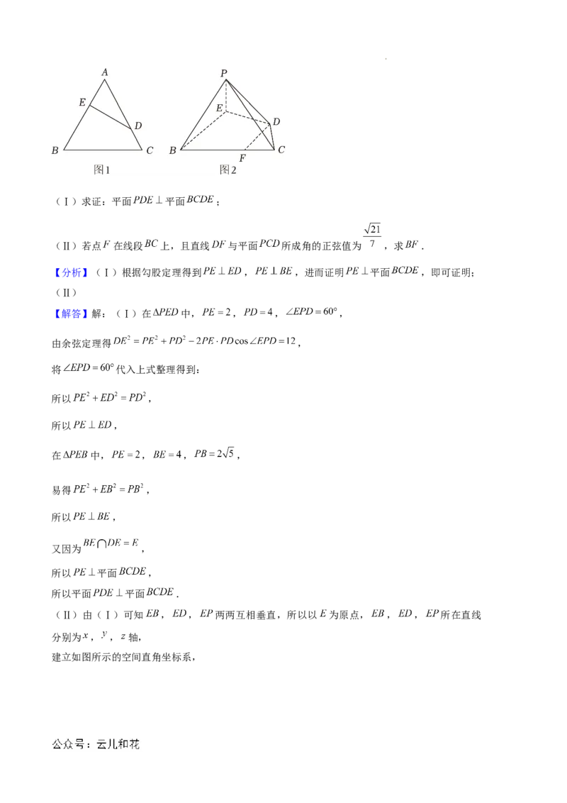专题01空间向量与立体几何（6种经典基础练+3种优选提升练）解析版_1多考区联考_0105好题汇编备战2024-2025学年高二数学上学期期末真题分类汇编（新高考通用）