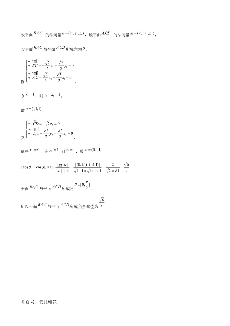 专题01空间向量与立体几何（6种经典基础练+3种优选提升练）解析版_1多考区联考_0105好题汇编备战2024-2025学年高二数学上学期期末真题分类汇编（新高考通用）