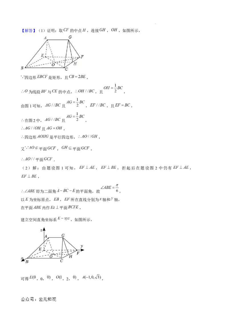 专题01空间向量与立体几何（6种经典基础练+3种优选提升练）解析版_1多考区联考_0105好题汇编备战2024-2025学年高二数学上学期期末真题分类汇编（新高考通用）
