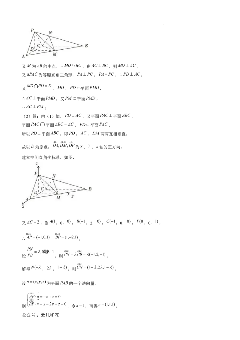 专题01空间向量与立体几何（6种经典基础练+3种优选提升练）解析版_1多考区联考_0105好题汇编备战2024-2025学年高二数学上学期期末真题分类汇编（新高考通用）