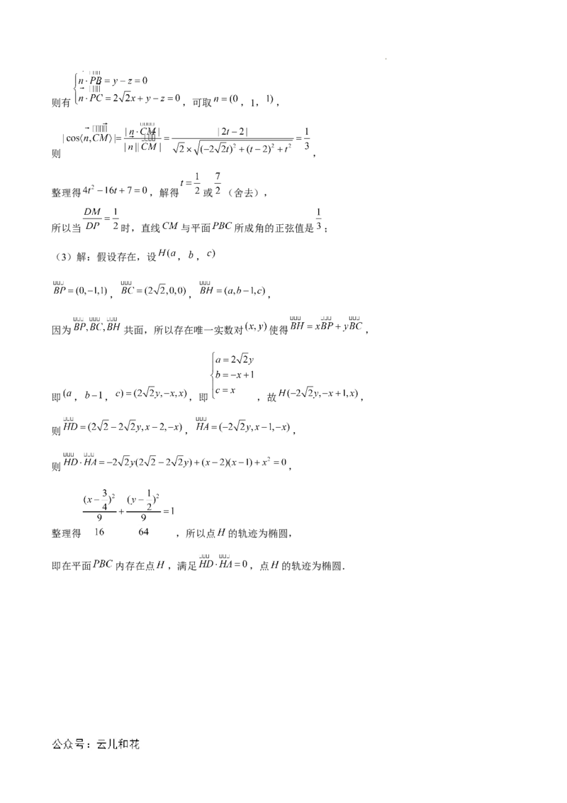 专题01空间向量与立体几何（6种经典基础练+3种优选提升练）解析版_1多考区联考_0105好题汇编备战2024-2025学年高二数学上学期期末真题分类汇编（新高考通用）