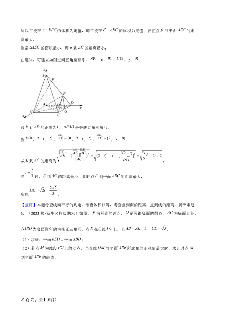 专题01空间向量与立体几何（6种经典基础练+3种优选提升练）解析版_1多考区联考_0105好题汇编备战2024-2025学年高二数学上学期期末真题分类汇编（新高考通用）