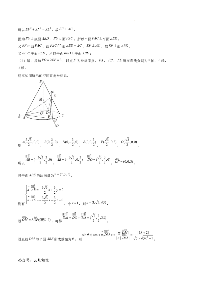 专题01空间向量与立体几何（6种经典基础练+3种优选提升练）解析版_1多考区联考_0105好题汇编备战2024-2025学年高二数学上学期期末真题分类汇编（新高考通用）